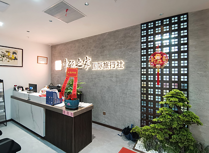 萬(wàn)戶(hù)侯國(guó)際旅行社定制裝修項(xiàng)目圓滿(mǎn)完工！