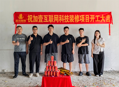 互聯(lián)網科技行業(yè)需要辦公室裝修就找名杰裝飾就對了