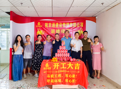 建設(shè)管理行業(yè)辦公室裝修來名杰裝飾！