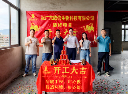 生物科技辦公室需要裝修就找名杰裝飾！